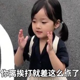 小可爱才不可爱