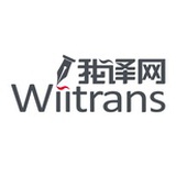 我译网Wiitrans