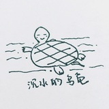 沉水