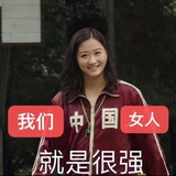 我今天超级开心