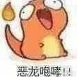 红糖听到不回答