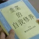 五山小哥