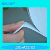 东莞海翔胶带