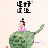 浅后