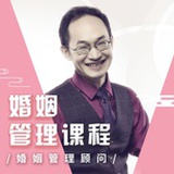 恋爱与婚姻管理