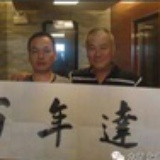 百年达