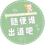 高那个瞧一瞧
