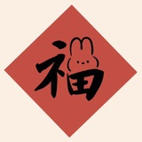 兔兔飞啦飞
