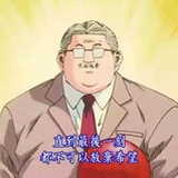 自律狂