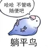 不上班行不行