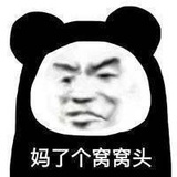 你不要咬我啊！