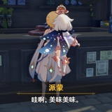 开路人