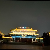 你我他