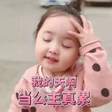 花花