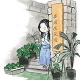 插花入门