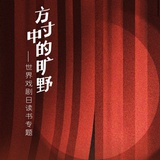 高翔