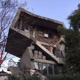 行者