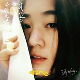 Echo 西柚