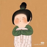 田田
