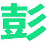 彭立国
