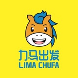 立马出发