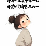 弹钢琴很快乐