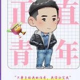 正直青年