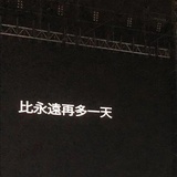 最佳赏味期