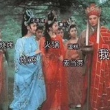 哈哈哈