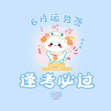 木可扎根