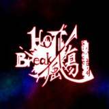 HotBreak热伤风