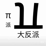 橘子味的冯皮皮