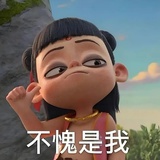 只是个看剧的