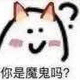 她说