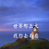 自由与梦想