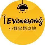 iEvenWong网站