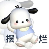 真的不会受伤了