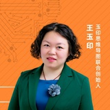 王玉印