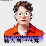 麻雀之淚