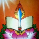 དམ་ཆོས།