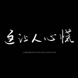 看个der