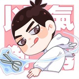 王不迟疑