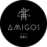Amigos歪果仁