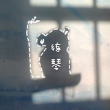 黎青主