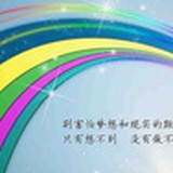 俟飞