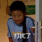 婉拒三次傅菁