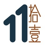 爱泡脚的拾壹