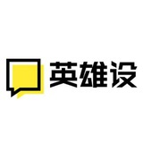 英雄设