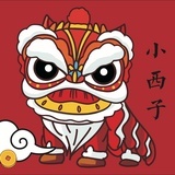世木