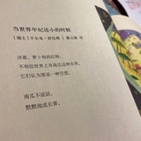 素花拙美